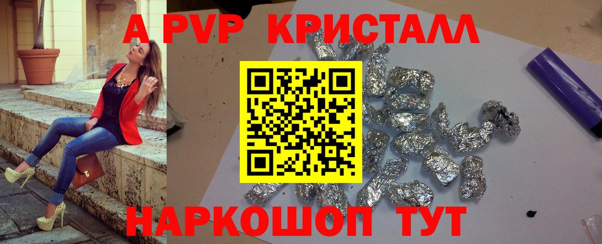 Альфа ПВП  Alpha PVP кристаллы  Электросталь  Вход с VPN  наркота  Alpha PVP СК КРИС  Alpha PVP кристаллы 