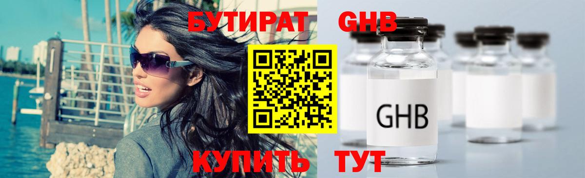 БУТИРАТ оксана Электросталь