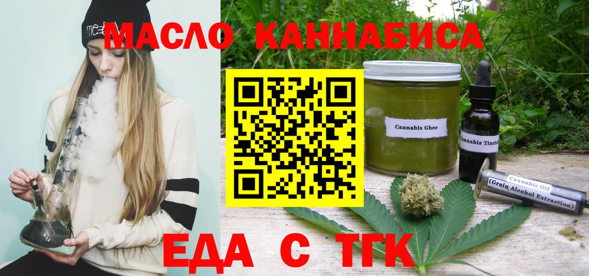 Canna-Cookies марихуана  Вход с VPN  Электросталь 