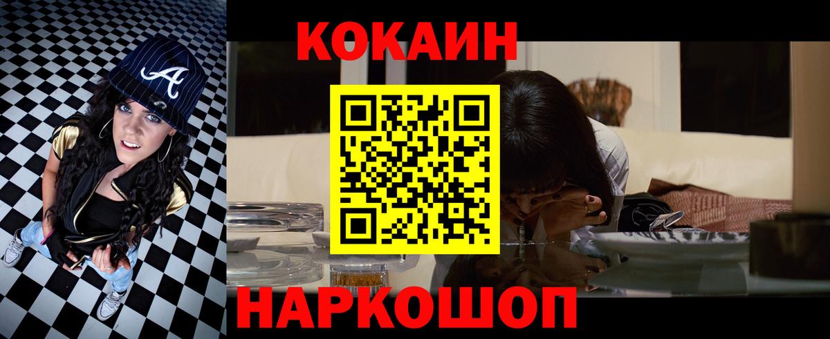 КОКАИН Боливия  COCAIN Fish Scale  Электросталь  Вход с VPN 