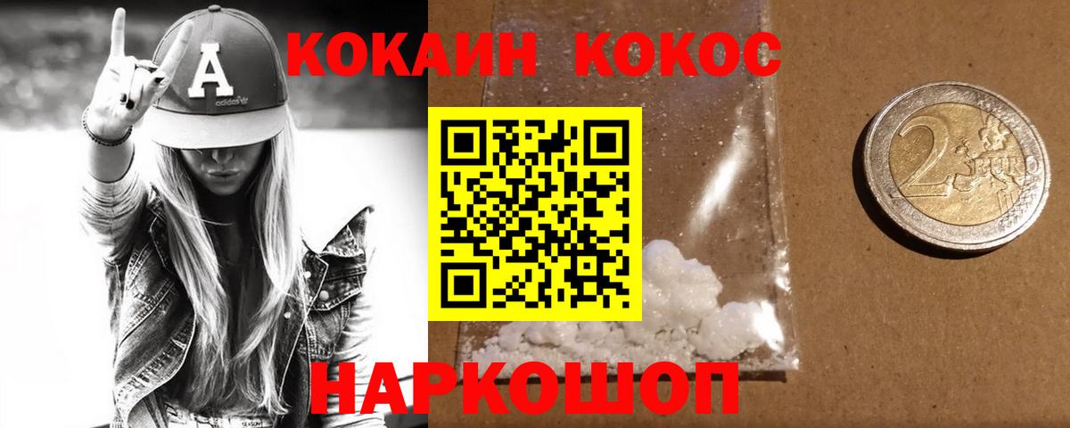 COCAIN Боливия Электросталь