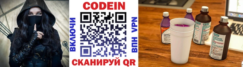 kraken зеркало  продажа наркотиков  Электросталь  Кодеиновый сироп Lean Purple Drank 