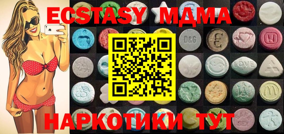 ЭКСТАЗИ ешки Электросталь