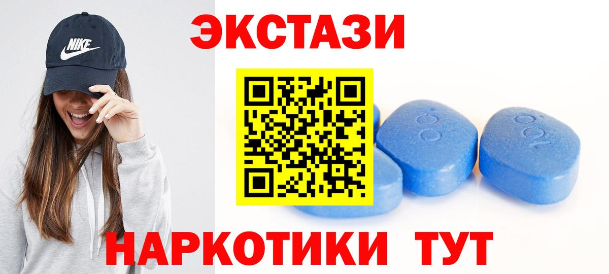Экстази  Экстази ешки  Вход с VPN  Электросталь  купить наркотики цена  Экстази 99% 