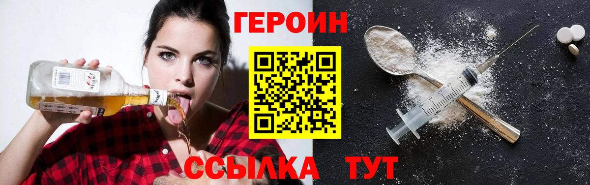 Героин  Вход с VPN  Электросталь  Героин Heroin 