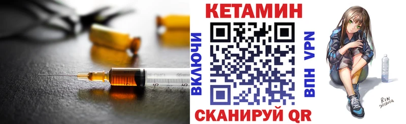ОМГ ОМГ как зайти  darknet клад  Электросталь  КЕТАМИН ketamine  купить наркотик 