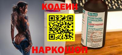 эйфоретик Железноводск