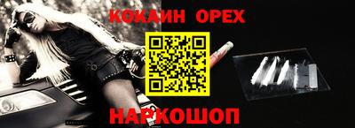 эйфоретик Железноводск
