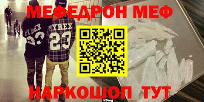 эйфоретик Железноводск