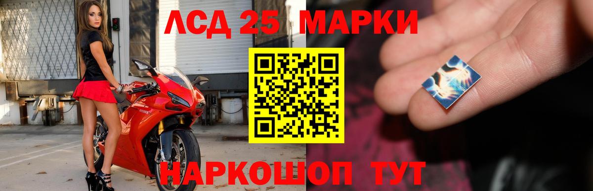 LSD-25 экстази ecstasy Электросталь