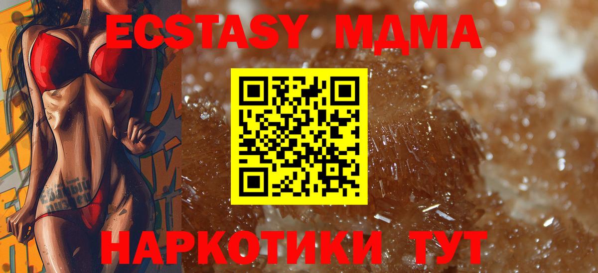 MDMA VHQ  МДМА VHQ  MDMA  Вход с VPN  Электросталь 