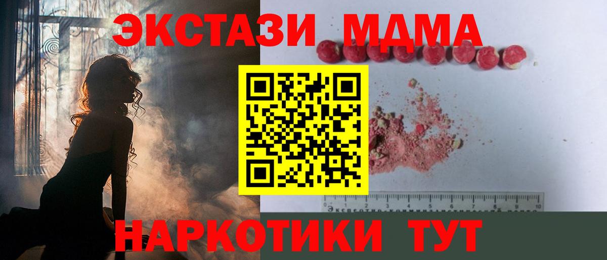 МДМА crystal Электросталь