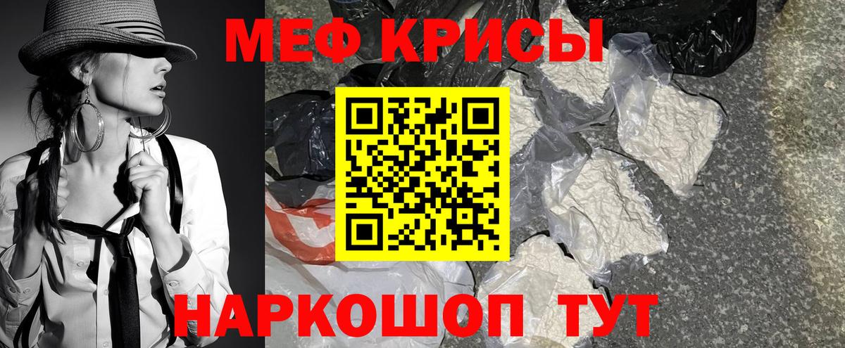 Меф  Электросталь