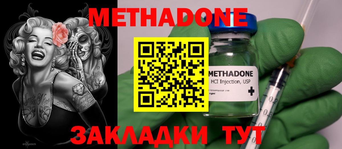 Электросталь  Метадон белоснежный  Метадон methadone  omg рабочий сайт  Вход с VPN 
