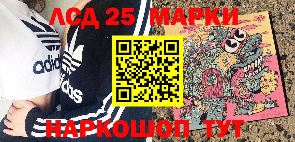 Марки N-bome 1,5мг  Марки N-bome 1,5мг  Электросталь  Вход с VPN 