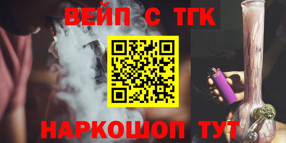 Дистиллят ТГК THC oil  ТГК вейп  Вход с VPN  Электросталь 